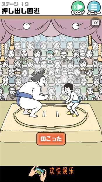 神回避2第十九关怎么玩_神回避2玩法攻略第十九关