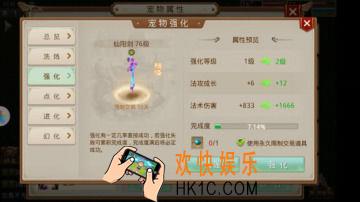 道手游宠物怎么培养_问道宠物养成介绍