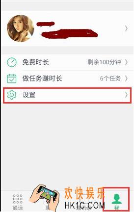 腾讯来电怎么切换语言_来电切换语言方法教程