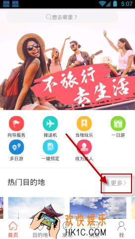 8只小猪怎么用怎么预订行程_8只小猪使用方法教程