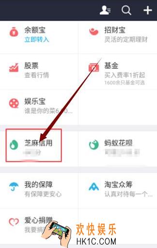 支付宝怎么开通来分期_支付宝开通来分期方法教程