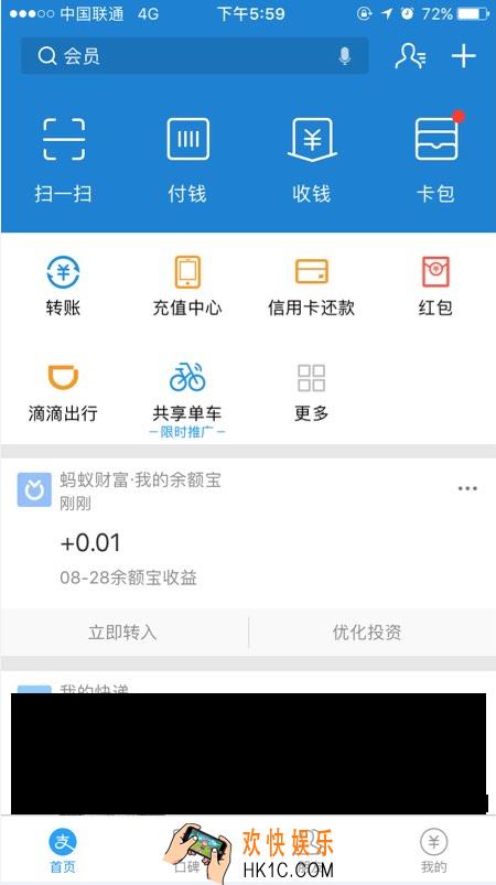 支付宝武汉电子公交卡怎么用_支付宝武汉电子公交卡的使用方法介绍