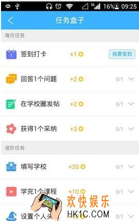作业帮怎么赚钱_作业帮赚钱方法技巧