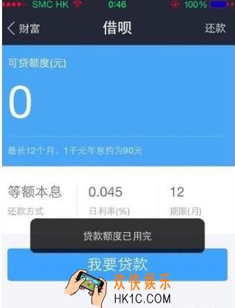 支付宝借呗额度多少_支付宝借呗提高额度方法教程