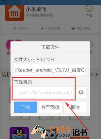 百度手机浏览器怎么查看下载的文件_百度手机浏览器查看下载文件方法教程