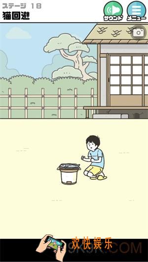 神回避2第十八关怎么过_神回避2第十八关玩法攻略