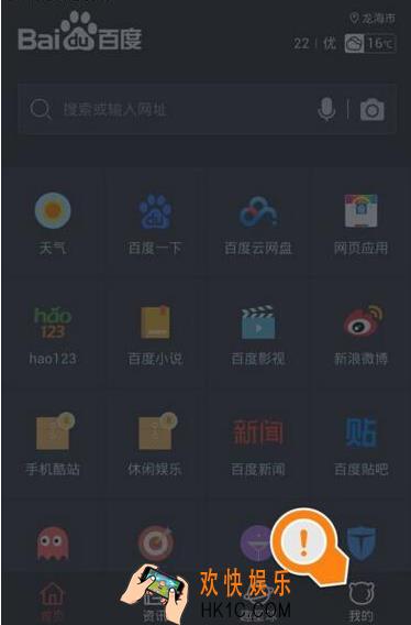 百度手机浏览器怎么设置无图模式_百度手机浏览器设置无图方法教程