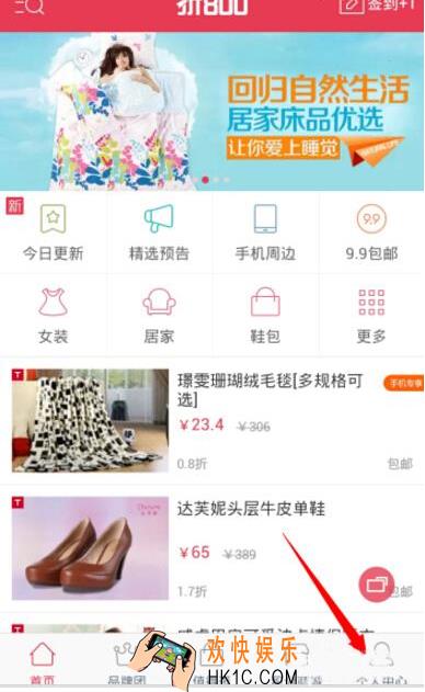 折800怎么领积分_折800领积分方法教程