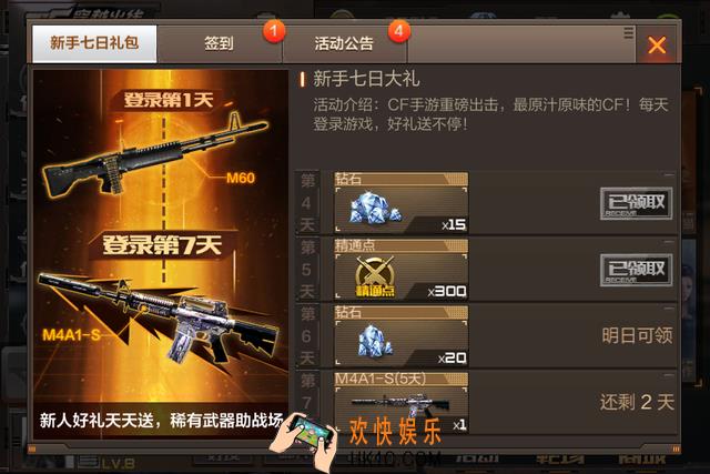 cf手游如何免费获取钻石_cf手游获取钻石方法大全
