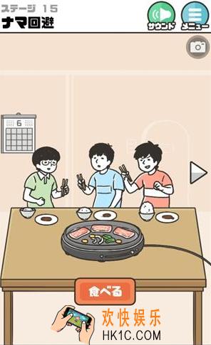 神回避2第十五关怎么过_神回避2第十五关玩法攻略