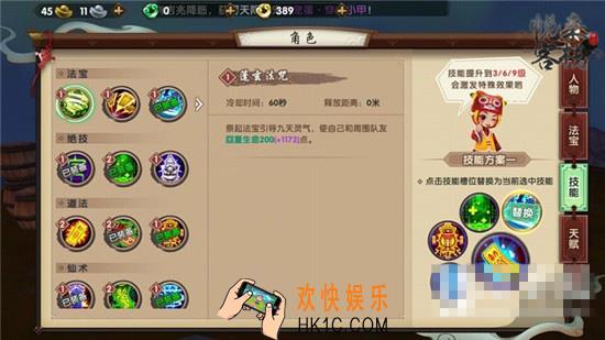 寻仙手游天君符咒师法宝技能怎么样_寻仙手游天君符咒师法宝有什么技能