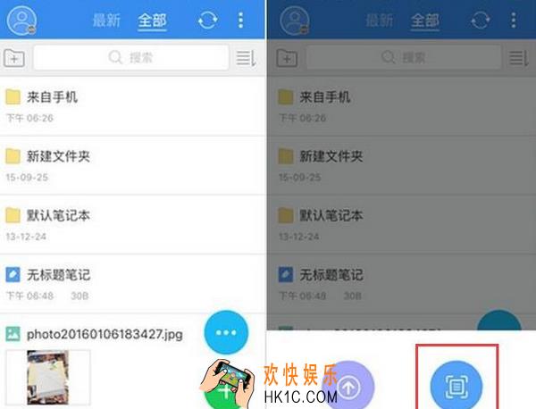 有道云笔记只能扫描怎么用_有道云笔记智能扫描功能使用方法教程