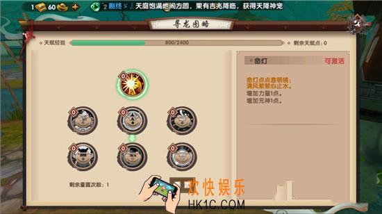 寻仙手游全天赋技能解析​_寻仙手游全天赋技能攻略汇总​