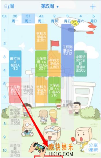 超级课程表怎么查询考试成绩_超级课程表查询考试成绩方法教程