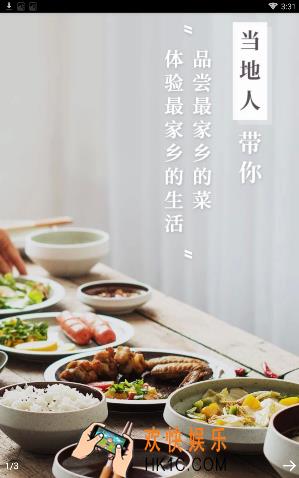 木鸟短租怎么预订租房_木鸟短租预订租房的方法介绍