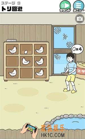 神回避2第九关怎么过_神回避2第九关玩法攻略
