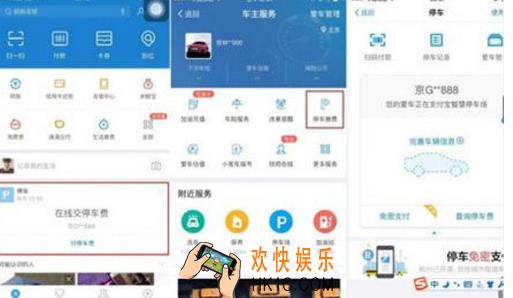 支付宝etcp怎么解绑车辆_支付宝etcp解绑车辆的方法介绍