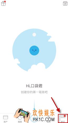 口袋记账怎么注册_口袋记账注册方法介绍