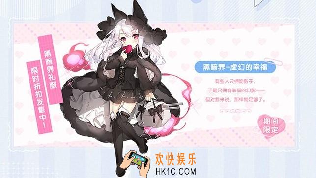 碧蓝航线黑暗界换装虚幻的幸福怎么样_黑暗界换装虚幻的幸福立绘展示