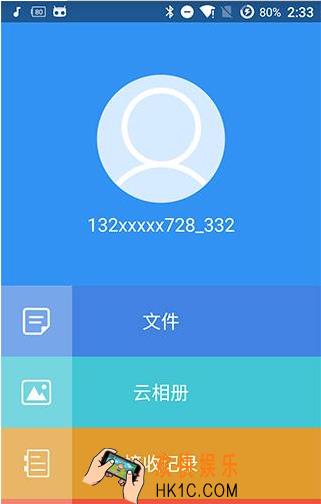 乐视云盘怎么隐藏文件_手机乐视云盘隐藏文件方法教程