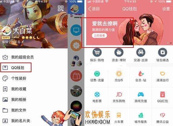 qq句有料真爱金在哪里怎么玩_qq句有料真爱金的相关玩法介绍