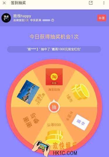 荔枝fm怎么抽奖_荔枝fm抽奖功能相关介绍