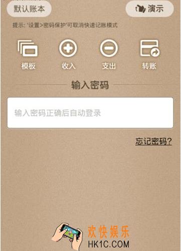 随手记怎么使用_随手记使用方法教程
