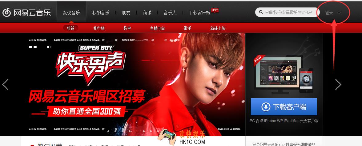 网易云音乐怎么删除个人信息_网易云音乐彻底清除个人信息的方法介绍