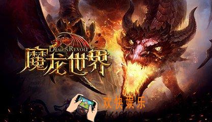 魔龙世界手游荣誉值获得有什么途径_魔龙世界手游荣誉值怎么获得