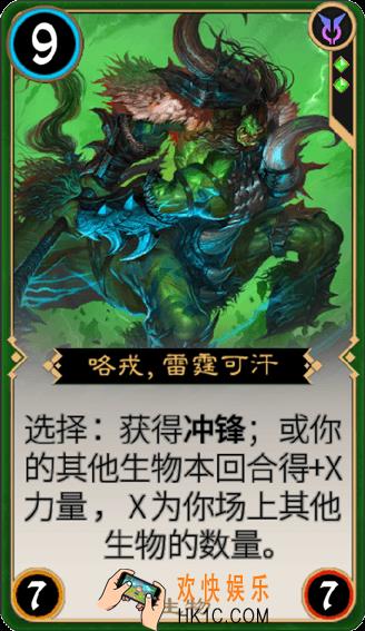 秘境对决咯戎雷霆可汗怎么样_秘境对决咯戎雷霆可汗属性图鉴