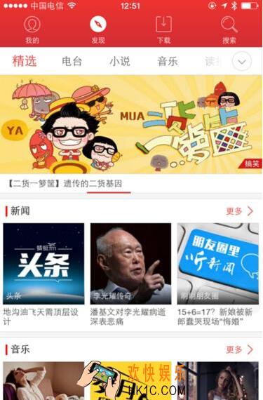 蜻蜓fm怎么下载节目_蜻蜓fm下载方法教程