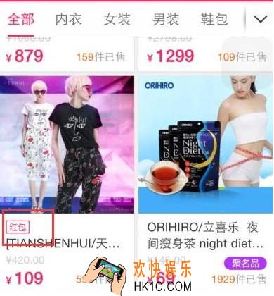 聚划算怎么抽红包_聚划算红包抽奖方法教程