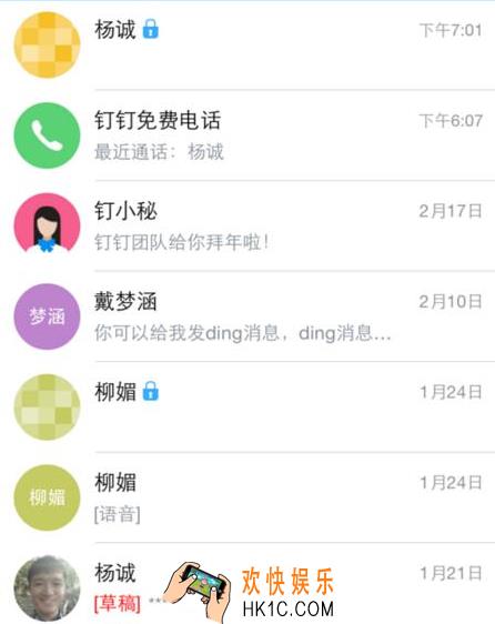 钉钉澡堂模式阅后即焚功能怎么用_钉钉澡堂模式使用方法教程
