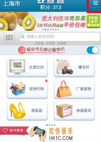 我查查积分怎么兑换_我查查积分兑换方法