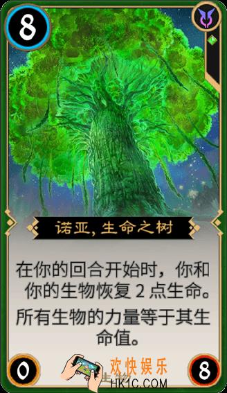 秘境对决诺亚生命之树怎么样_秘境对决诺亚生命之树属性图鉴