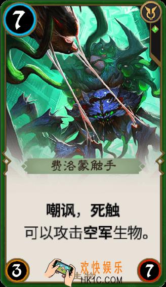 秘境对决费洛蒙触手怎么样_秘境对决费洛蒙触手属性图鉴
