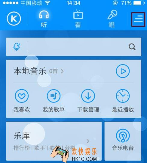 酷狗音乐怎么设置定时关闭_酷狗音乐设置定时关闭方法教程