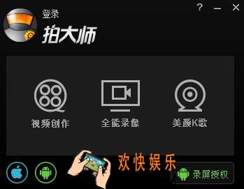 拍大师怎么录像_拍大师录像功能的使用方法介绍