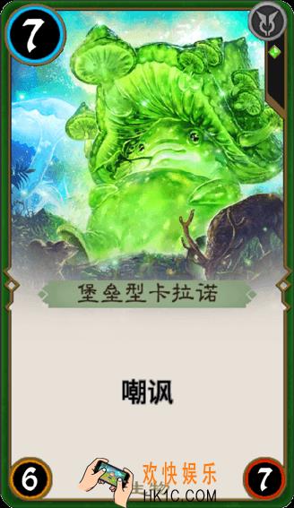 秘境对决堡垒型卡拉诺怎么样_秘境对决堡垒型卡拉诺属性图鉴