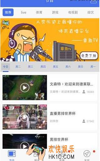 风云直播怎么关闭弹幕_风云直播关闭弹幕方法教程