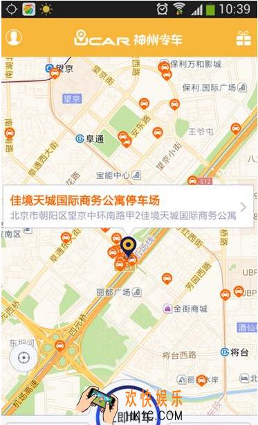神州专车怎么用_神州专车使用方法教程