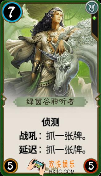 秘境对决绿茵谷聆听者怎么样_秘境对决绿茵谷聆听者属性图鉴