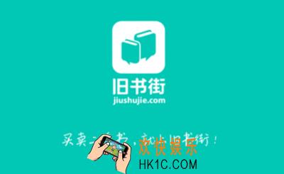 旧书街怎么买书_旧书街购买书籍的方法介绍