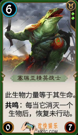 秘境对决塞瑞亚精英战士怎么样_秘境对决塞瑞亚精英战士属性图鉴