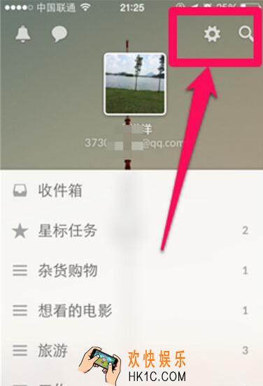 奇妙清单怎么修改密码_奇妙清单修改密码方法教程