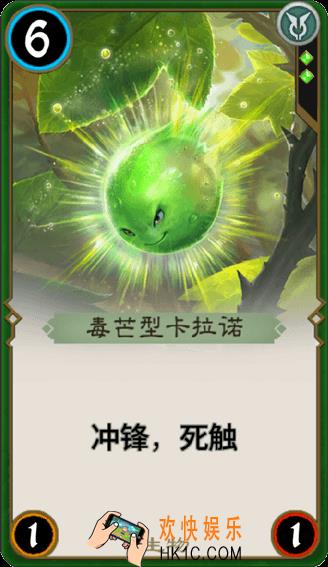 秘境对决毒芒型卡拉诺怎么样_秘境对决毒芒型卡拉诺属性图鉴