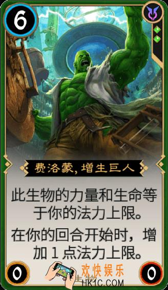 秘境对决费洛蒙增生巨人怎么样_秘境对决费洛蒙增生巨人属性图鉴