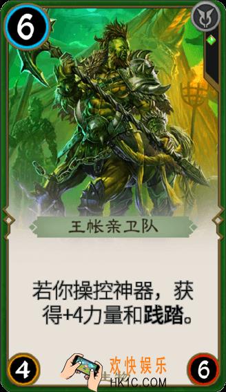 秘境对决王帐亲卫队怎么样_秘境对决王帐亲卫队属性图鉴