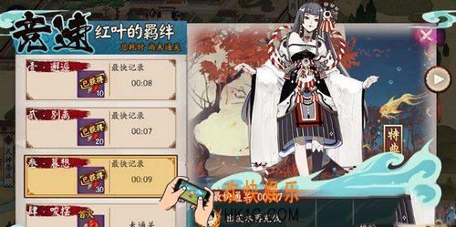 阴阳师红叶的羁绊竞速副本怎么通关_阴阳师红叶的羁绊竞速副本通关方法