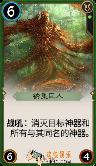 秘境对决锈集巨人怎么样_秘境对决锈集巨人属性图鉴